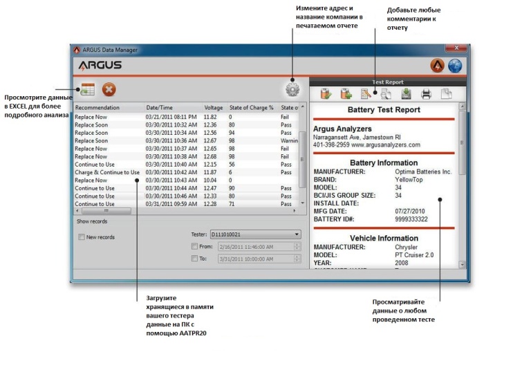 ArgusDataMan1 768x535 - Argus Data Manager