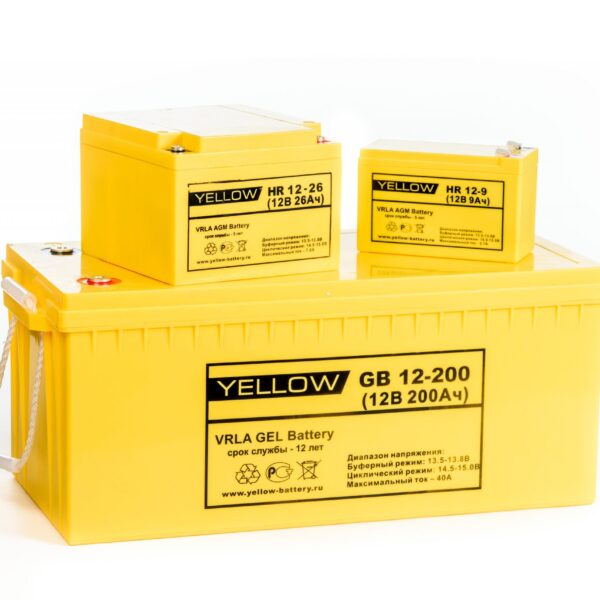 Аккумуляторы YELLOW