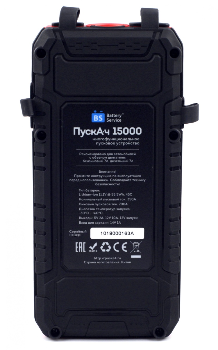 BS JS15 2020 X12 scaled 750x1200 - BS-JS15 Пусковое устройство Battery Service ПускАч 15000