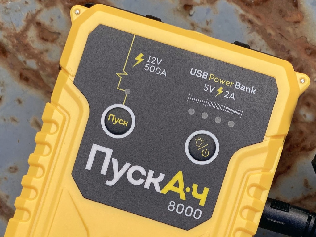 комплект пускача puska4