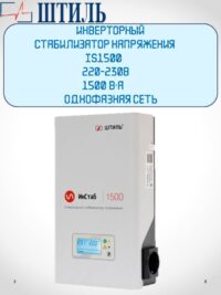 6085970419 200x267 - Стабилизатор напряжения Штиль ИнСтаб IS1500 (230В), 1500 В-А, Однофазная сеть