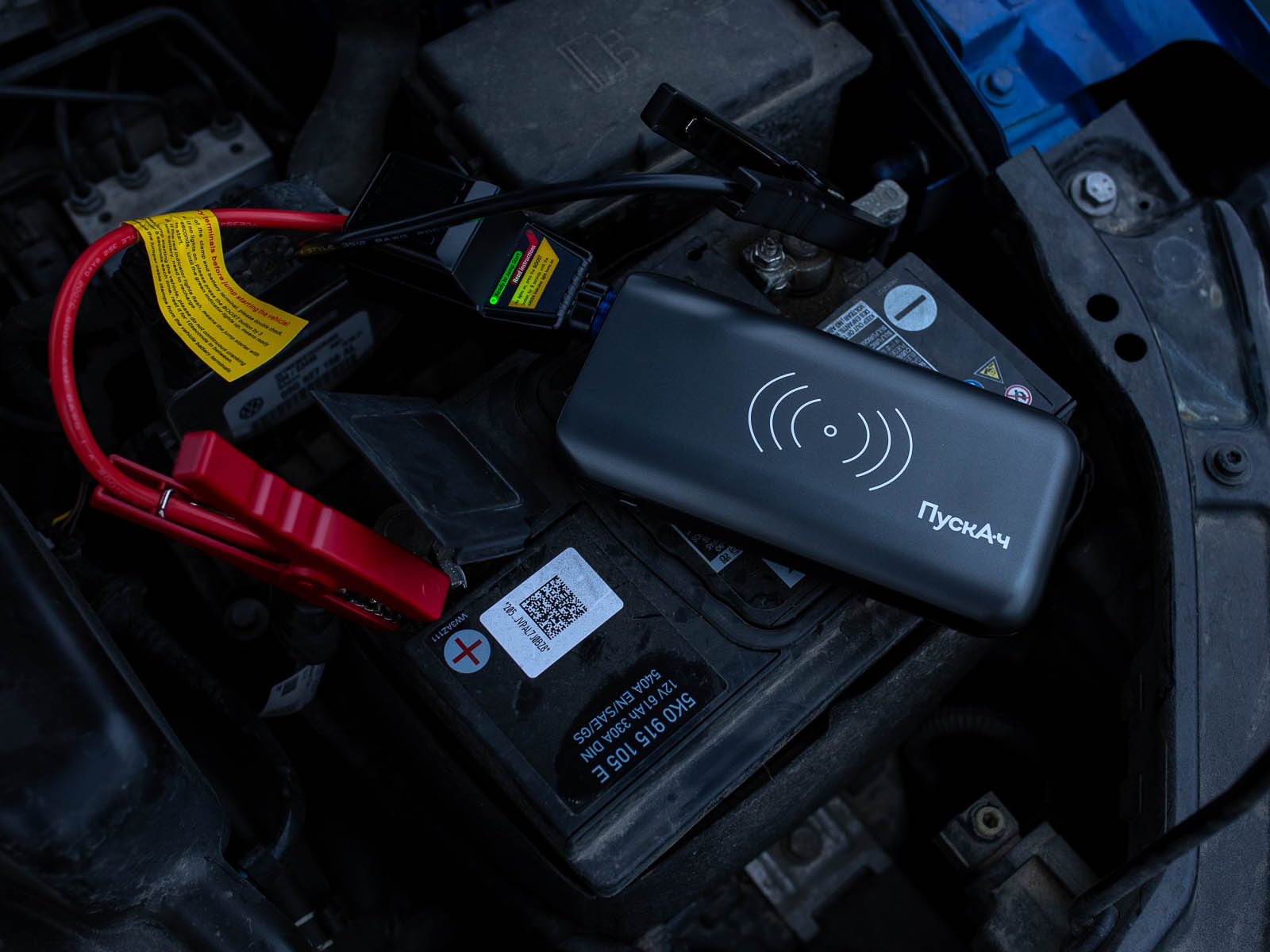 проверенный пускач