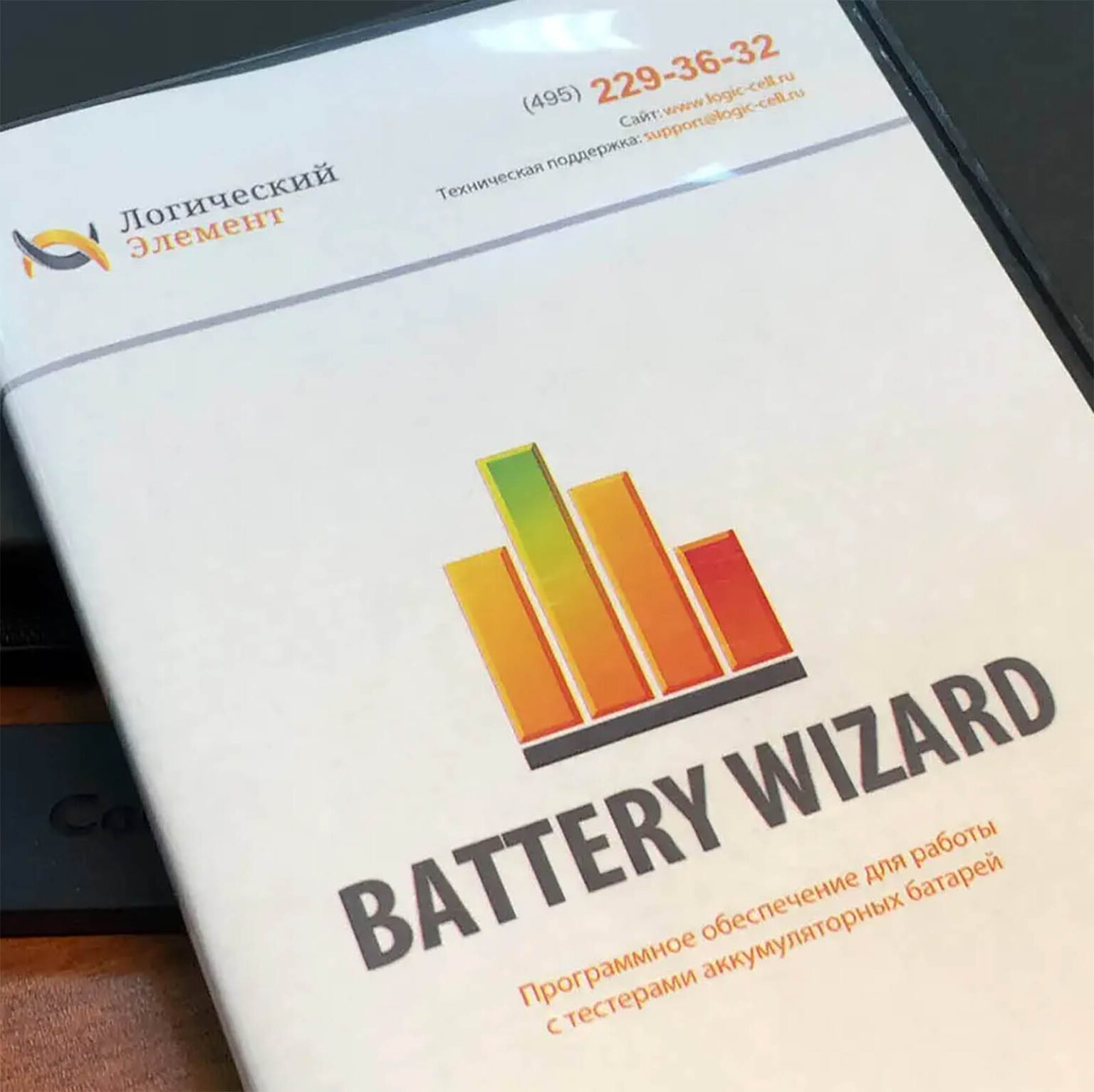 Разработка программного обеспечения - Battery Service Обслуживание ...