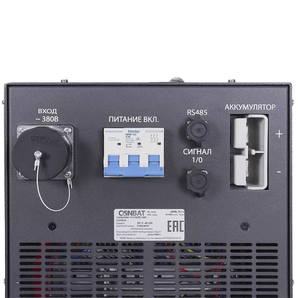 Зарядное устройство аккумуляторов 20-56В 100А, Conbat, BC-C-48-100