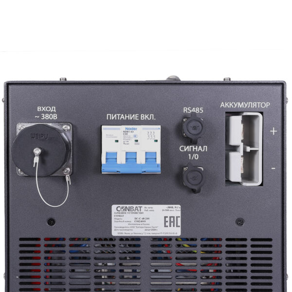 Зарядное устройство Conbat BC-C-48-200